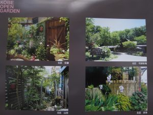 オープンガーデン展 13th Kobe Open Garden2020 花と緑のまち推進センター