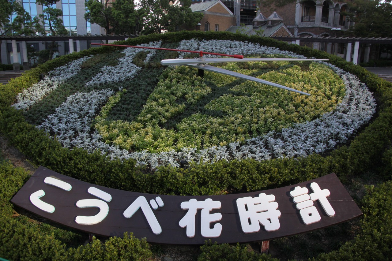 Kobe Nomachinaka Flower Bed Page 3 Flower Greenery Promotion Center