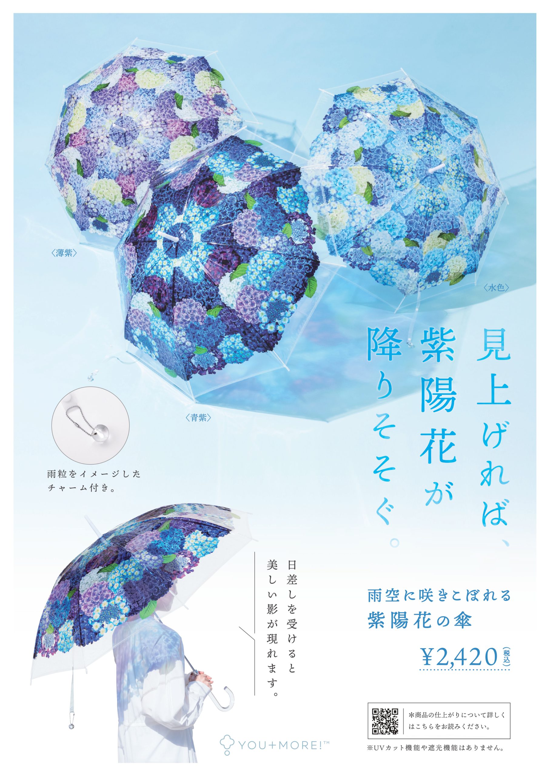 フェリシモ【雨空に咲きこぼれる 紫陽花の傘】【新品未使用】-